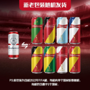 百威（BUDWEISER）淡色拉格 听装百威啤酒 450ml*20听装整箱（老版+世界杯版随机发货）