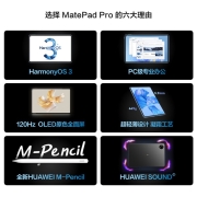 华为平板MatePad Pro平板电脑二合一Pad 网课学生学习 11英寸丨性能版 8G+128G 曜金黑 标配