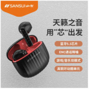 SANSUI 山水 蓝牙真无线音乐耳机半入耳蓝牙5.3运动跑步降噪苹果安卓通用