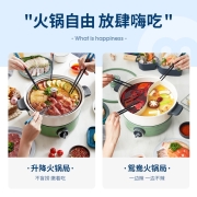 摩飞电器（Morphyrichards） 升降电火锅多功能锅家用电煮锅多用途锅涮烤一体锅MR9090 绿色标配