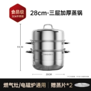 康巴赫（KBH） 三层蒸锅304不锈钢蒸笼大容量蒸包子馒头复合底汤锅蒸煮两用锅 三层高拱盖28cm