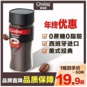 casino 家侍欧 美式经典速溶特浓无蔗糖0脂纯黑咖啡提神醒脑学生