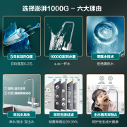 美的（Midea） 净水器澎湃系列T1000G家用直饮机净水机RO滤芯反渗透滤器全时零陈水智能家电 澎湃T1000G（灯环款）