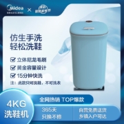 美的（Midea）4公斤半自动洗鞋机 360°全方位清洁 立体尼龙毛刷 宿舍神器 懒人必备刷鞋机 蓝色款 MX-XXGG02