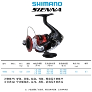SHIMANO 禧玛诺新款SIENNA FG纺车轮海钓路亚轮轻量远投渔轮鱼线轮 4000 速比5.2