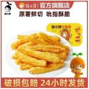 窝小芽 三色红薯条冷冻半成品空气炸锅食材油炸儿童零食解馋盒装