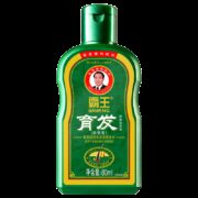 霸王（BAWANG）育发防脱洗发液80ml 坚固发根（旅行装）