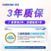 三星（SAMSUNG） SHP-P50指纹锁办公室智能锁家用密码锁室内木门家用防盗门电子锁 黑色【标准版】 标准版