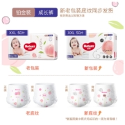 【自营同仓发】好奇Huggies铂金装拉拉裤成长裤裸感小桃裤婴儿尿不湿超薄透气新老包装随机发货 XXL50片【15kg以上】