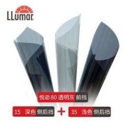 LLumar 龙膜 全车汽车贴膜