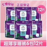 SPACE7 七度空间 安心裤批发防漏安全裤12片