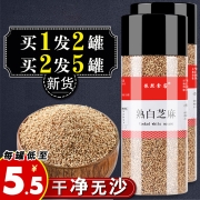 买2件发5罐共1000g炒熟白芝麻 熟即食熟芝麻农家五谷杂粮非生芝麻