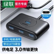 UGREEN 绿联 USB3.0扩展器转接头hub分线器多接口typec接笔记本U盘拓展坞