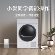 米家小米出品互联网热泵烘干机 10公斤全自动家用干衣机洗衣机伴侣 35分钟快烘小爱语音APP控制 H100MJ101W
