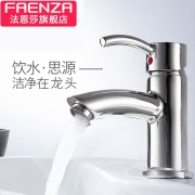 法恩莎（FAENZA）  F1A1111C 卫生间浴室柜面盆龙头洗手盆洗漱台单孔冷热水龙 单孔龙头