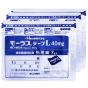 双11预售：久光制药Hisamitsu 膏药腰肩镇痛贴 7片*3盒 *3件