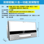 雷士（NVC） 多功能风暖浴霸 排气扇照明一体集成吊顶安装暖风机 卫生间风暖机 集成吊顶灯 浴室 强推！【2628W】双核|轻触|十合一|变频智控