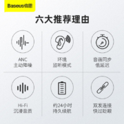 倍思 S1 真无线蓝牙耳机 主动降噪无线耳机入耳式游戏运动通用苹果华为小米oppo手机