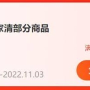 即享好券：京东 满59-15元 自营家清东券