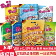 德国口力比萨橡皮糖68g*2袋