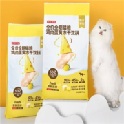 双1预售：京东京造 鸡肉蛋黄冻干双拼全价全期猫粮 10kg