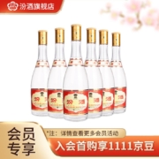 【厂方运营】山西汾酒杏花村酒 53度黄盖汾 475mL*6瓶 清香型白酒 六瓶装
