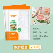 特美居 保鲜罩  一次性保鲜膜套加厚装厨房食品级家用自封口盖套罩 2袋【共200只】