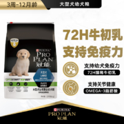 冠能狗粮大型犬幼犬狗粮15kg 牛初乳配方 增强幼犬体质 京东定制款