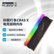 科赋（KLEVV） DDR4台式机内存条 RGB灯条 海力士颗粒 CRAS X 32GB(16GBx2) 套条 3200Mhz849元