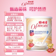 妈咪爱 Ofmom儿童宝宝幼儿活性益生菌株（益生元）粉剂 50支/桶