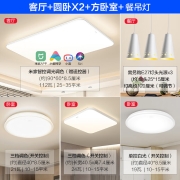欧普照明（OPPLE）LED吸顶灯客厅灯 时尚北欧简约超薄客厅卧室餐厅灯具灯饰套餐 智能音箱/AI智控调光 冰玉