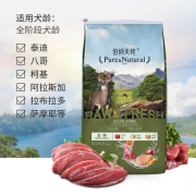 伯纳天纯 (Pure&Natural)狗粮三种肉10kg成犬幼犬中大型小型犬通用丛林探秘(鹿肉+牛肉+鱼肉)萨摩耶柴犬