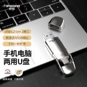 梵想（FANXIANG）1TB USB3.2 Gen1 Type-C接口 FP650 香槟银 高速固态U盘 读550MB/S 手机电脑移动固态硬盘