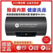 AUX 奥克斯 新款储水式圆桶电热水器家用省电节能快热热水器家用洗澡