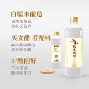 千禾 醋 糯米白醋  炒菜凉拌蘸料1L 不使用添加剂