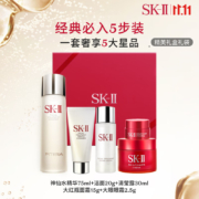 京喜、20点、限量200份：SK-II 五步体验礼盒(含面霜15g+爽肤水30ml+洗面奶20g+眼霜2.5g)