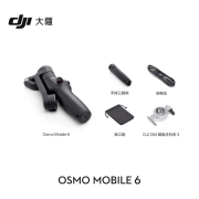 大疆 DJI Osmo Mobile 6 OM手机云台稳定器 可折叠可伸缩自拍杆 智能跟随三轴增稳防抖vlog拍摄手持稳定器