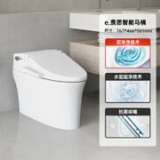 e.羡思 全功能遥控坐便器 305mm