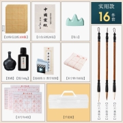 御宝阁 毛笔套装便携式文房四宝小学生成人儿童宣纸书法初学者毛边纸笔墨纸砚小楷狼羊兼毫字帖练字水写布 实用款16件套【带收纳盒】（120张纸） 中楷