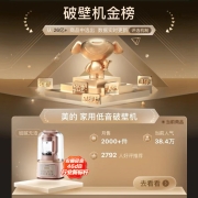美的（Midea）安睡破壁机 46dB静柔音豆浆机 辅食机料理机 MJ-PB80S2