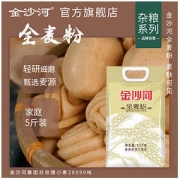 金沙河 直销全麦面粉5斤全麦粉馒头包子面包粉面粉通用粉