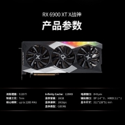 迪兰（Dataland）AMD Radeon RX6900 XT 16G X战神 电脑游戏独立显卡 RX 6900XT 16G X战神