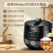 美的（Midea）电压力锅 双胆高压锅 可开盖煮家用智能压力锅灶釜内胆4.8升大容量电压锅 YL50EASY202