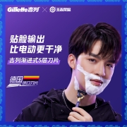 吉列(Gillette)刮胡刀手动剃须刀非吉利 实用生日礼物男士 锋隐5致顺王者荣耀吕布联名款1刀架5刀头+磁力底座