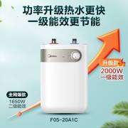 美的即热式小厨宝厨房热水宝5升储水迷你安全家用一级能效厨宝洗速热非下出水上出水厨宝F05-20A1C 【厨房神器】极地白2000W大功率 一级能效