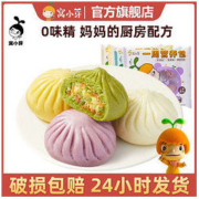 窝小芽 一周营养包冷冻速食品包子馒头即食早餐速冻食品半成品家用