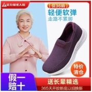 足力健 老人鞋女清仓休闲女鞋老年人妈妈鞋舒适平底鞋