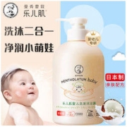 Mentholatum 曼秀雷敦 乐儿肌洗发沐浴露二合一氨基酸婴儿可用温和滋润不紧绷