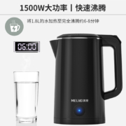 美菱（MeiLing） 电热水壶烧水壶不锈钢保温壶自动断电防干烧双层防烫家用大容量电水壶1.8L 1.8L 丨典雅黑丨保温款