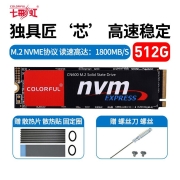 七彩虹（Colorful） m.2固态硬盘ssd M.2 nvme  台式笔记本通用固态硬盘 CN600 512G NVME协议